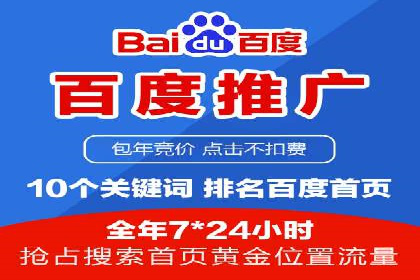 SEM托管助力企业提升流量案例